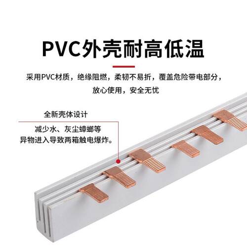 空气开关C45汇流排1P空开连接排2P接线铜排3P接线端子4P连接器63A