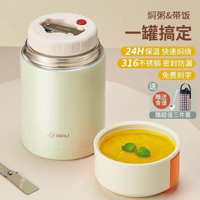 焖烧杯2024新款24小时保温便当盒桶闷烧怀焖粥可携式316秋冬季焖