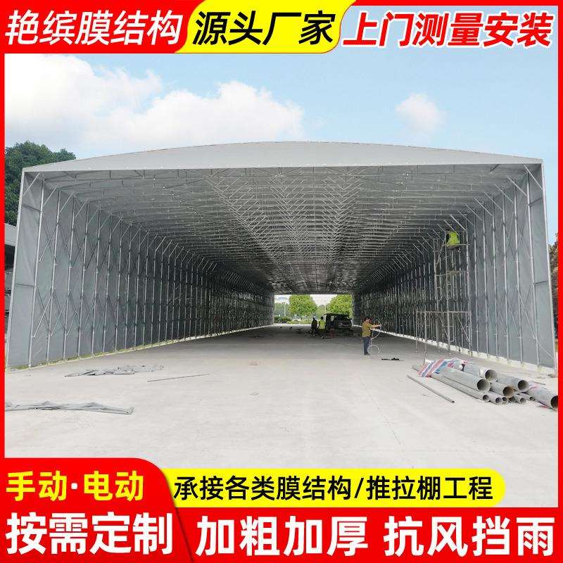 安装户外移动伸缩雨棚宿迁大型活动推拉篷工厂临时折叠仓库雨蓬