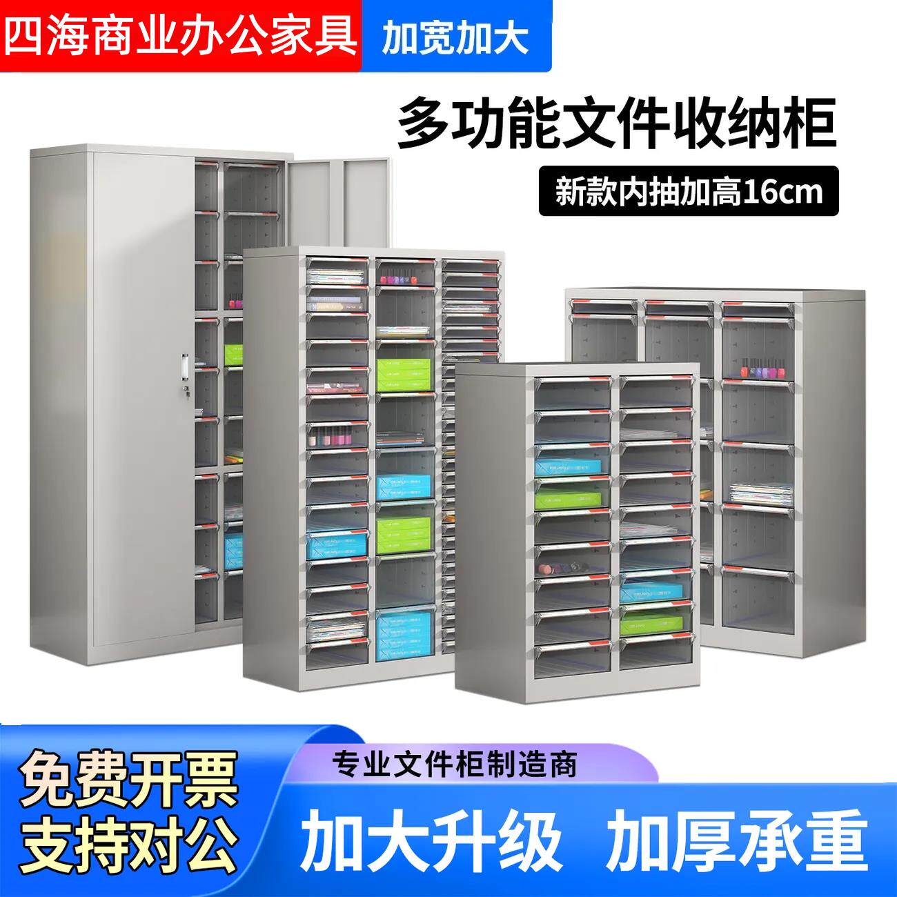 文件柜a4抽屉式合同资料文档铁皮柜密集收纳整理办公室资料档案柜