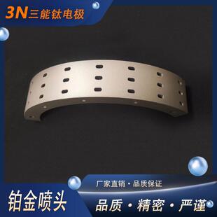 厂家供应铂金喷头连续电镀刷头尺寸多款