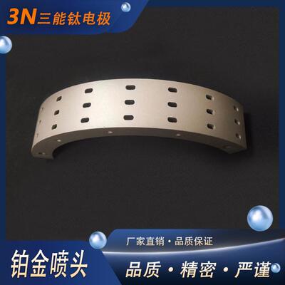 厂家供应铂金喷头连续电镀刷头尺寸多款