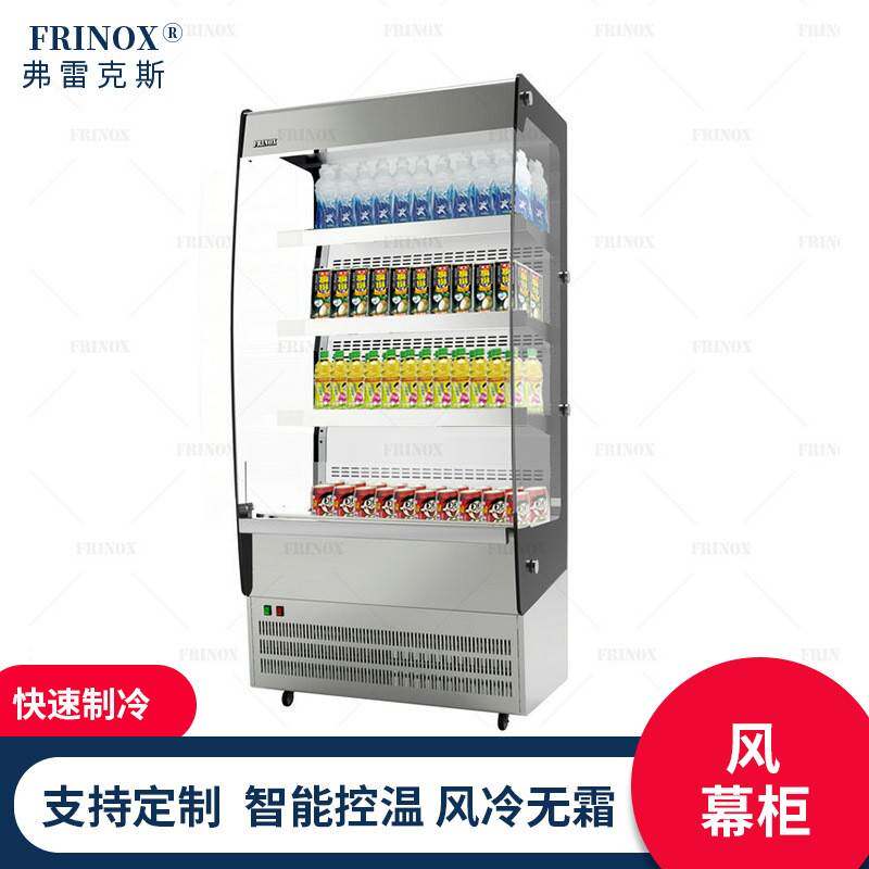 商用立式啤酒饮料柜不锈钢风幕柜单门冷藏保鲜展示