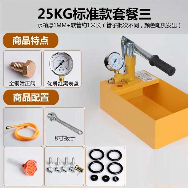水机压试水机泵试运模具模具泵铸铁压力泵压试测试机 测 手动模具