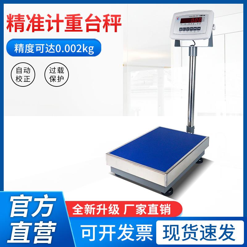 浦春电子秤高精度计重秤台秤100kg计重小磅秤150kg电子称300kg
