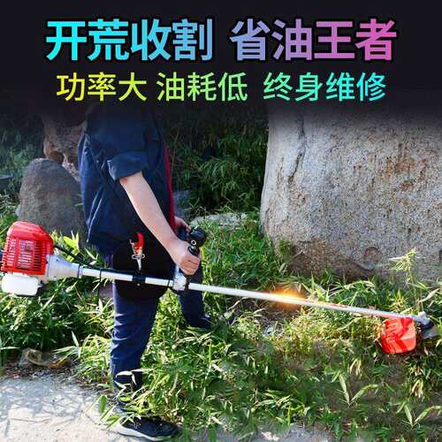 加藤430S割灌机 TU43发动机 二冲程侧挂式割草机 打草除草