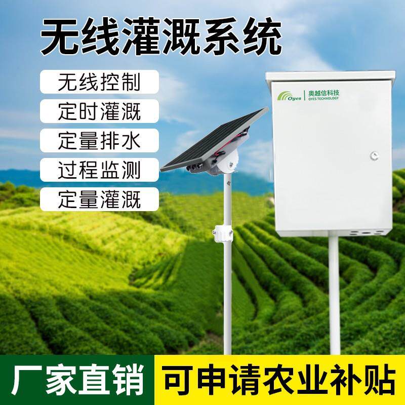 农业喷淋智能节水灌溉系统园艺花园自动滴灌浇水无线阀门控制器