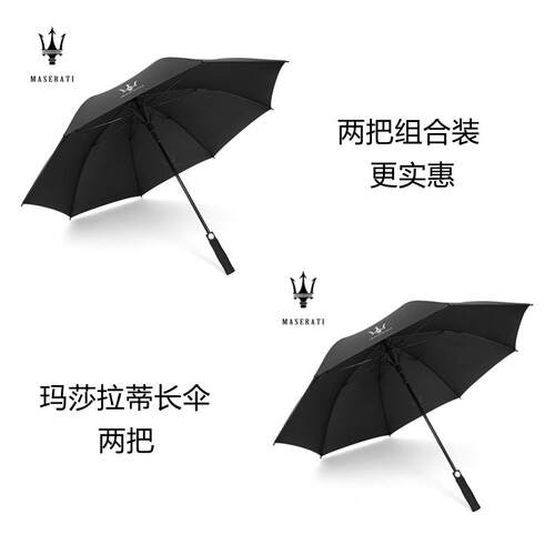 正品玛t莎拉蒂雨伞Maserai原车载1骨黑装胶防晒防紫外线全自2动折