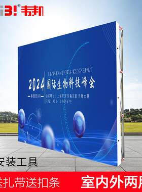 户外拉网展架铝合金背景墙广告活动年会签名墙折叠防风展示架包邮
