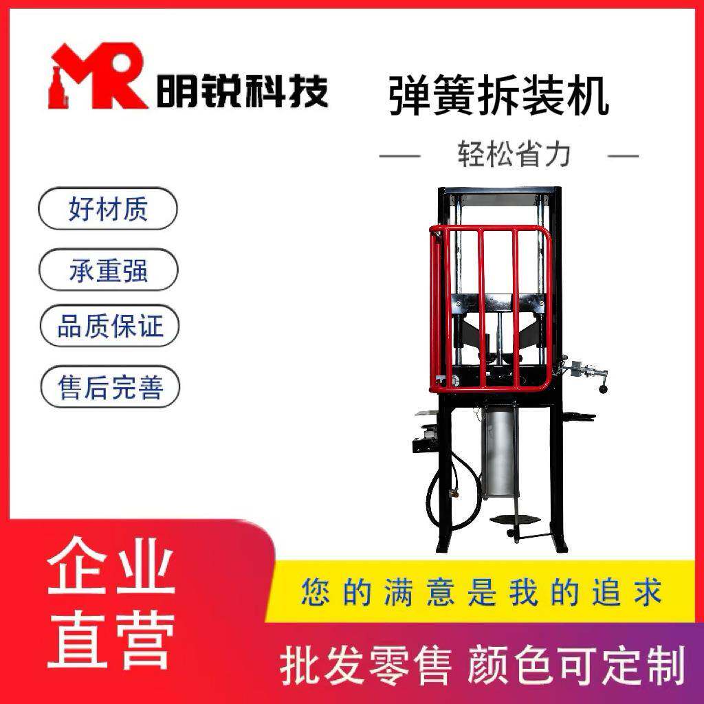 汽车减震弹簧压缩器 避震弹簧拆装机 气动液压减震扒子装卸工具