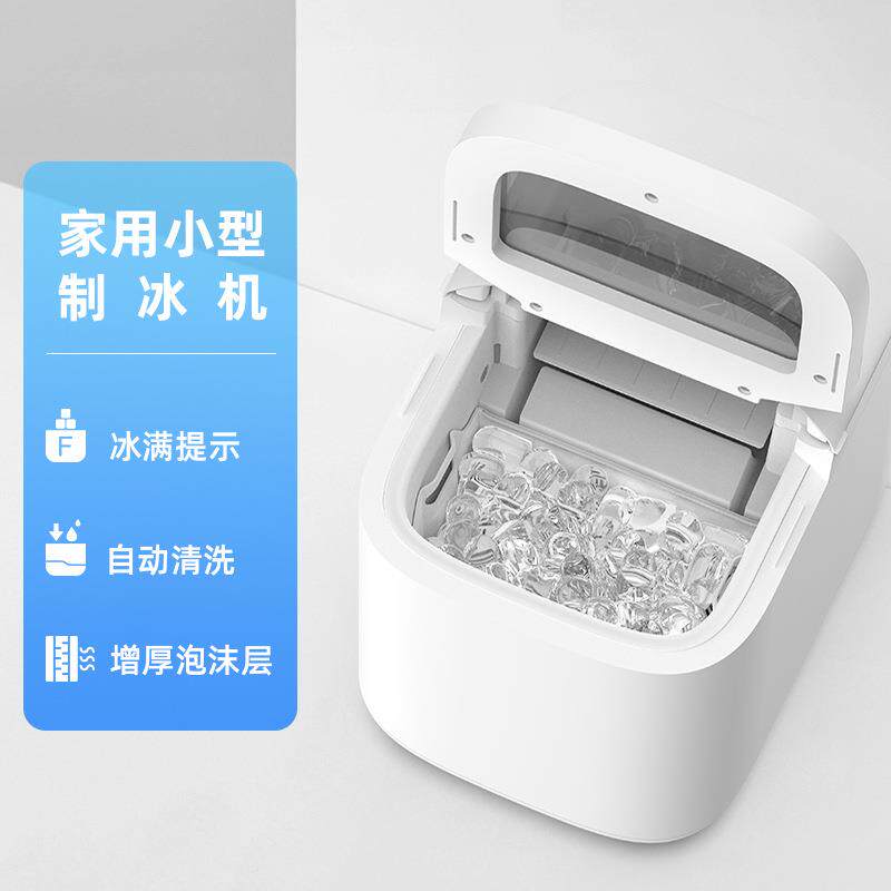 现货制冰机家用小型冰块机加水智能静音冰块迷你雪冰机奶茶机商用