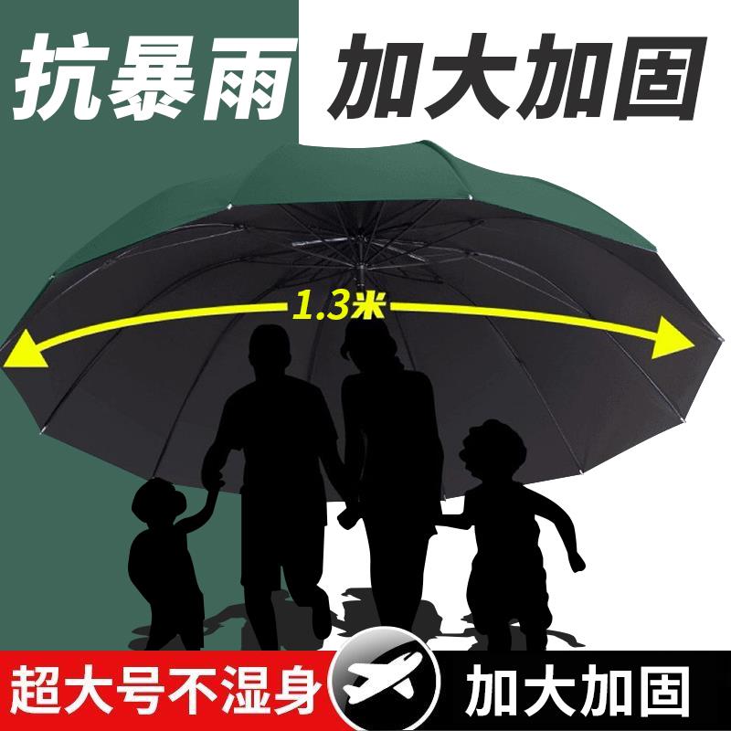 高档玉宝大式号超大伞伞男双伞晴雨女式加强型折叠加厚阳伞