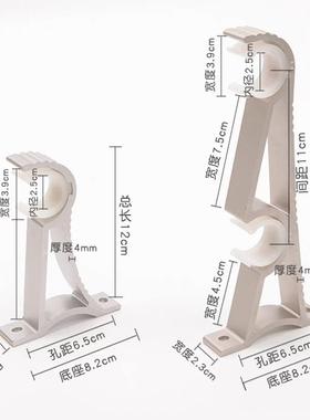 灰色超厚铝合金窗帘双杆支架托架挂钩支撑固定底座孔距6.5cm配件