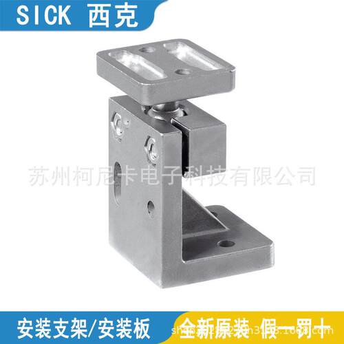 SICK西克安装支架BEF-4WNAEFAL1BEF-4AAAAHST3