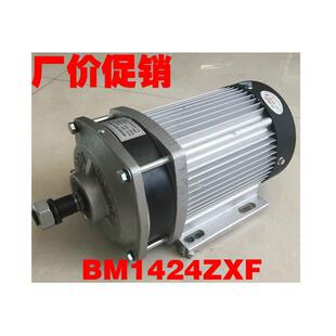 尤奈特永磁直流无刷电机BM1424ZXF 永磁无刷中置电机 2200W60V72V