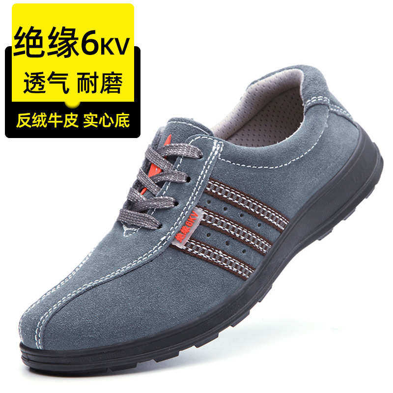 老管家劳保鞋反绒牛皮PU实心底绝缘6KV无钢头钢底电工鞋