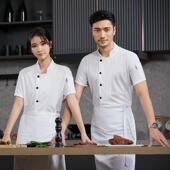 速干 酒店餐厅饭店食堂速干厨师服短袖 全透气网厨师工作服夏季 薄款