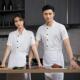 速干 酒店餐厅饭店食堂速干厨师服短袖 全透气网厨师工作服夏季 薄款