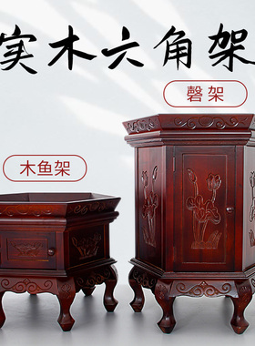 【慧缘堂】六角实木木鱼架铜磬铜罄同庆红木架子大殿大号摆件