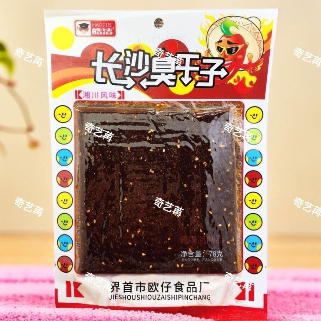 现货辣条辣条皓洁长沙臭干子辣条8090后怀旧麻辣休闲零食面筋辣片