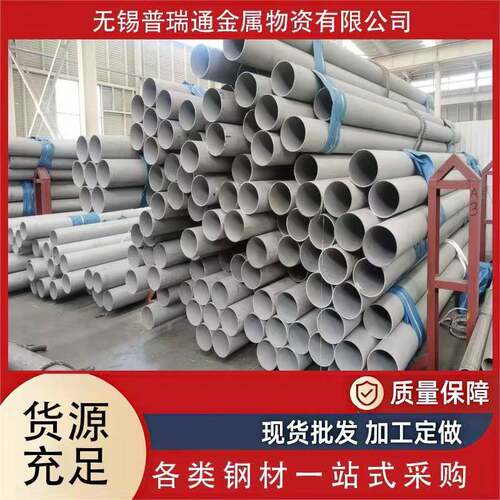 无锡304不锈钢管现货无锡304不锈钢管304不锈钢管供应