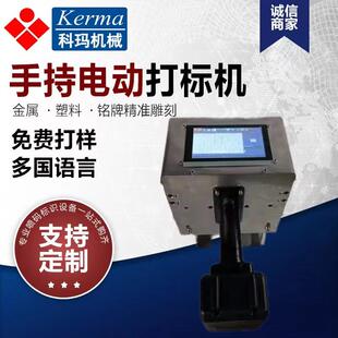钢机印打码 气动钢电动标 机模具法兰板钢件打打刻刻WMC字机手持式