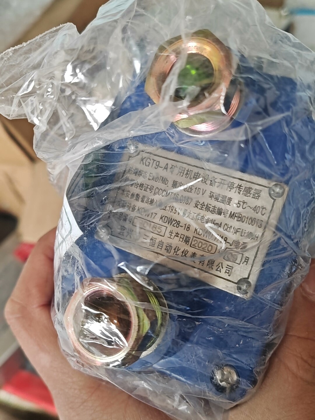 三恒KGT9-A矿用机电设备开停传感器