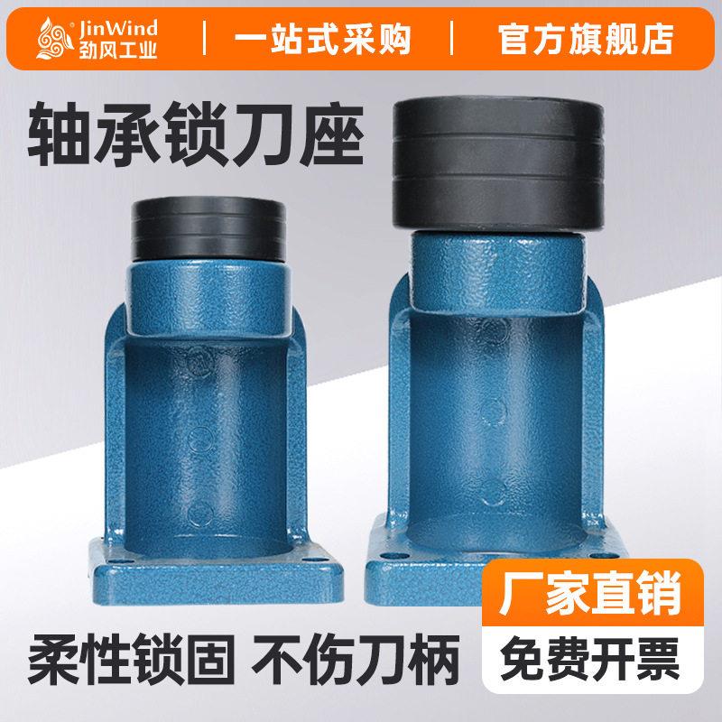轴承锁刀座卸刀座CNC加工中心刀柄锁刀架HSK拆刀柄锁刀座拆卸刀架