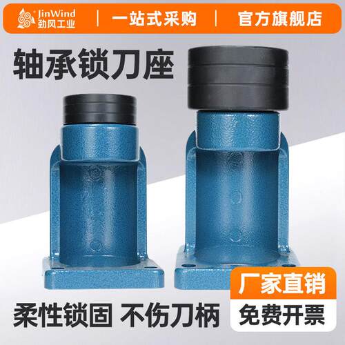 轴承锁刀座卸刀座CNC加工中心刀柄锁刀架HSK拆刀柄锁刀座拆卸刀架
