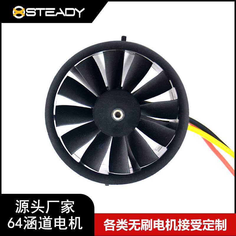 64mm 涵道12叶8S外转无刷电机飞机模型固定翼 暴力风机电机