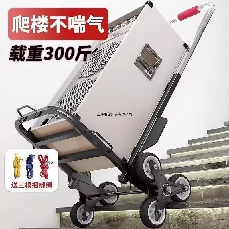 爬楼梯神器便携可折叠家用小拉货车搬运车搬重物上下楼行李手拉车