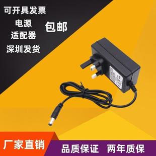 12V2A英规火牛开关电源适配器电源监控设备配件LED通用1.5A按摩器
