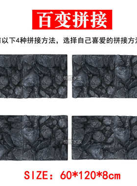 凹凸3dpu4360墙水族箱青背景*造景龙石鱼缸装饰立体60背景三湖板