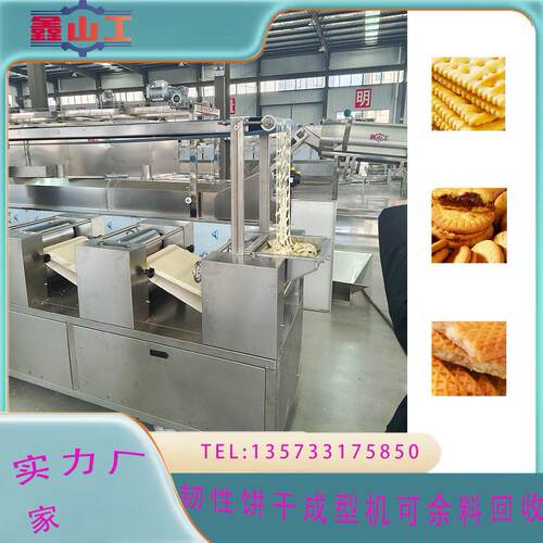饼干生产线配套设备|商用饼干烘烤炉|饼干生产线配套机械