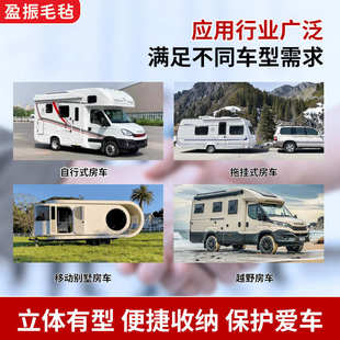 批发房车专用车衣车围 新款 加厚防咬防猫狗100cm大型毛毡房车围挡
