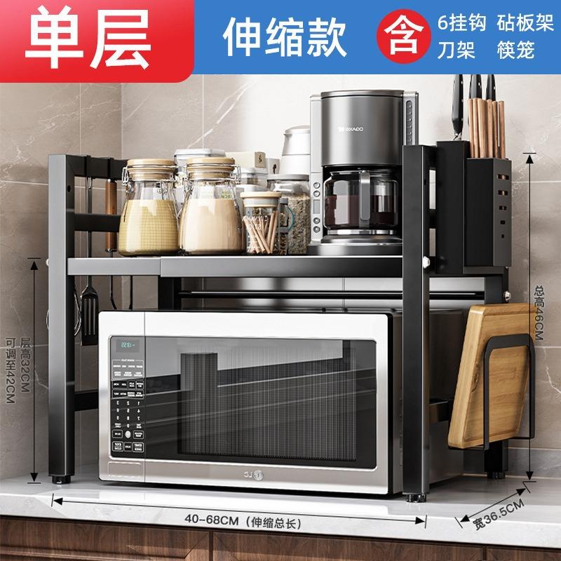 微波炉电饭锅伸缩微波炉置物架