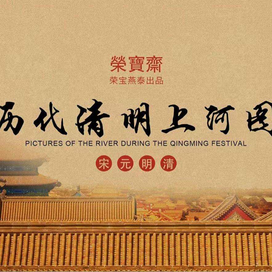 历代清明上河图书法字画茶室装饰画办公室客厅挂画沙发背墨韵商务