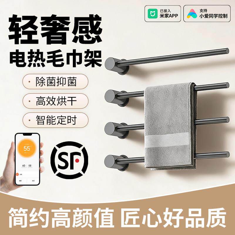 智能电热毛巾架暗装预埋卫生间家用加热电动浴巾浴室烘干架极简风