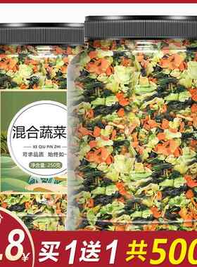 混合脱水蔬菜干青菜汤包泡面搭档蔬菜包压缩干菜配菜无糖速食小包