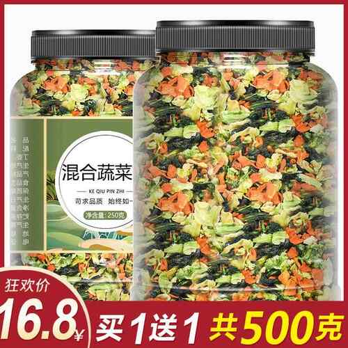 正宗官方旗舰店混合脱水蔬菜干青菜汤包泡面搭档蔬菜包压缩干菜