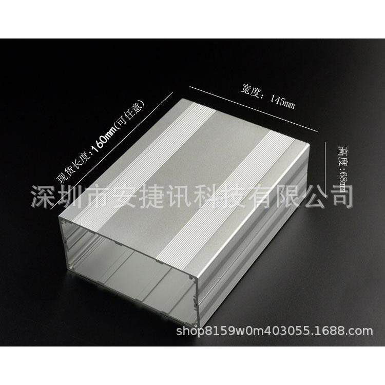 145*68-160mm铝盒电煤铝壳工业设备铝外壳工控制外壳铝型材壳体