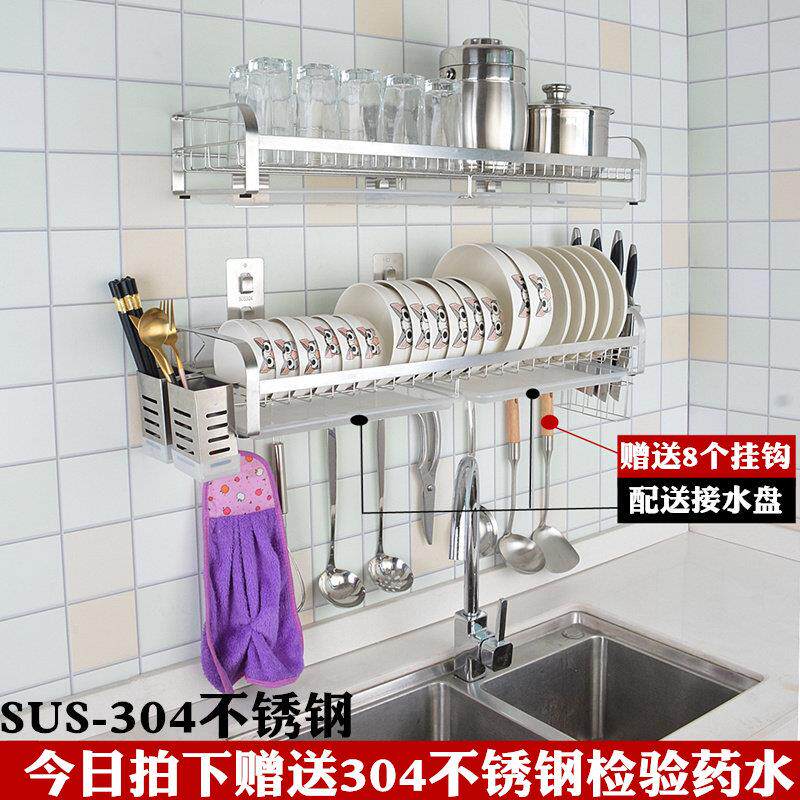 304不锈钢厨房水槽上碗碟收纳层架壁挂式置物架碗筷碗盘沥水架双