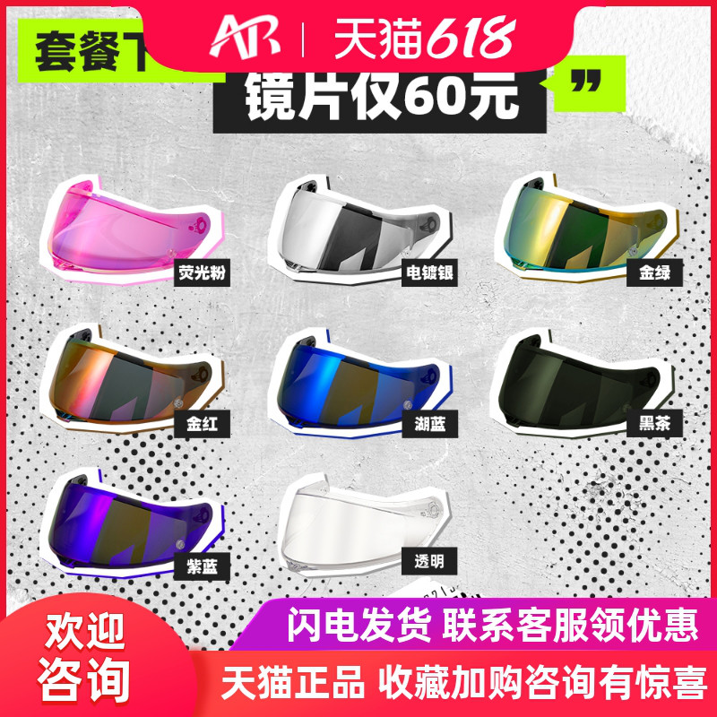 AR摩托头盔939/960机车专用竞技扣镜片风镜赛车全盔街道配件936