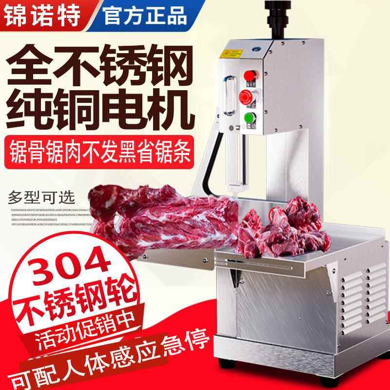 锯骨机切肉切骨头神器电动切割机商用小型家用切排骨猪脚牛排冻肉