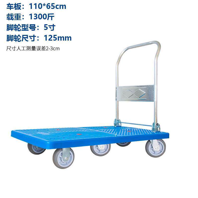 中吉万兴小推车拉货平板车塑料手推车可折叠静音推车家用手拉车便