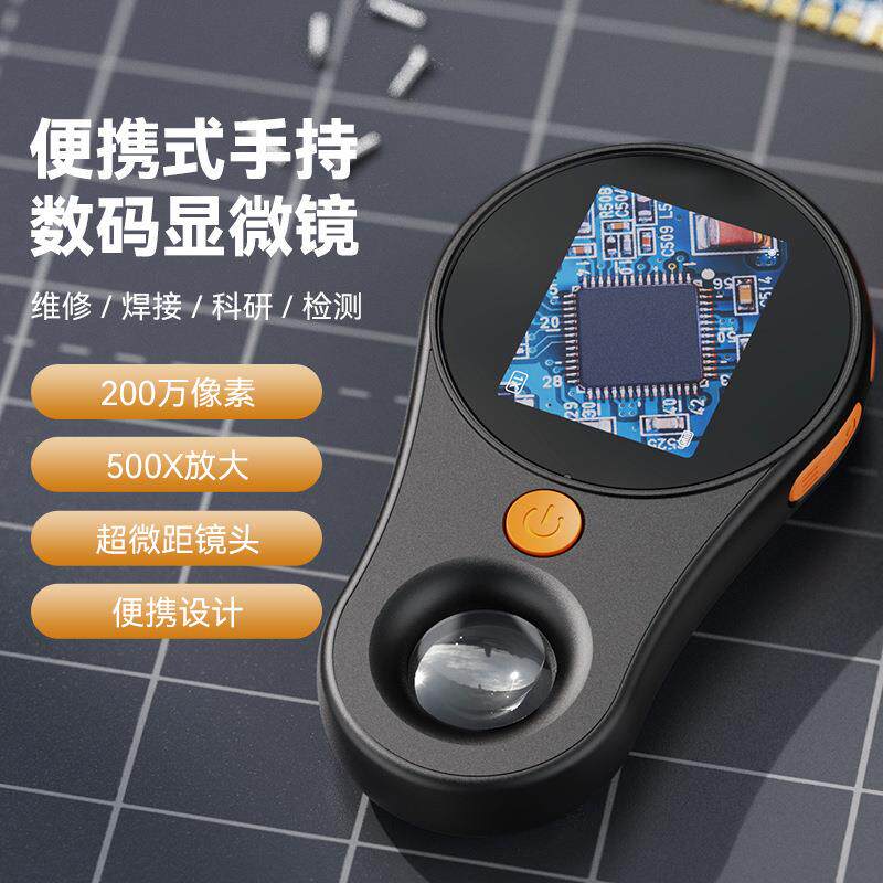 儿童便携式光学显微镜玩具手握迷你中小学生实验科学器材微型