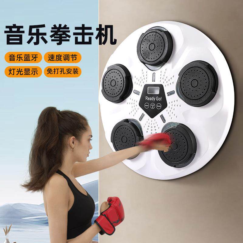 智能音乐拳击机打拳打节奏墙靶家用儿童成人训练器材拳击反应靶