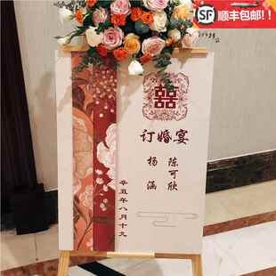 新中式订婚迎宾牌kt板定制婚礼布置简约迎宾牌结婚门口仪式感摆件