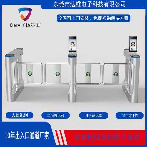 智慧校园闸机人脸门禁考勤幼儿园学生滴卡脸接送一卡通管理系统