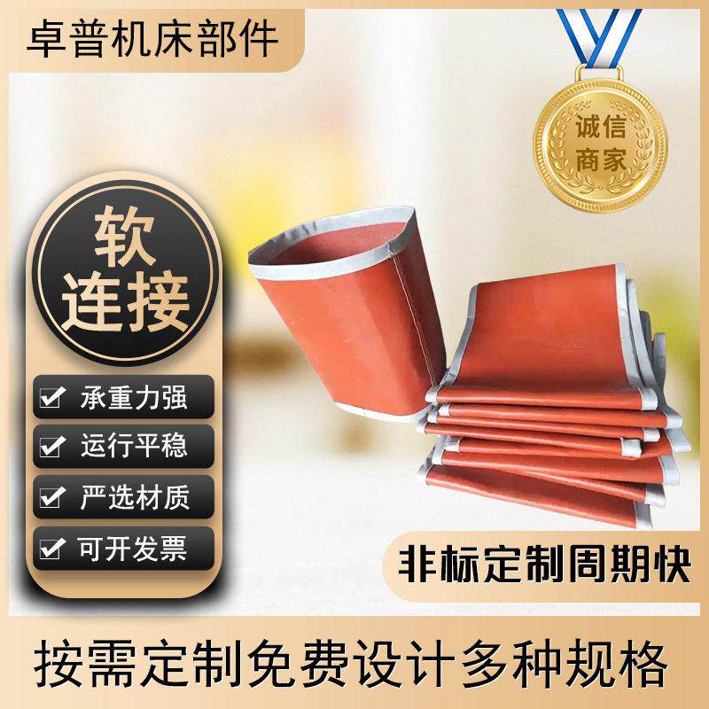 防火帆布耐磨风机软连接风管变径软连接阻燃耐温硅胶布软连接